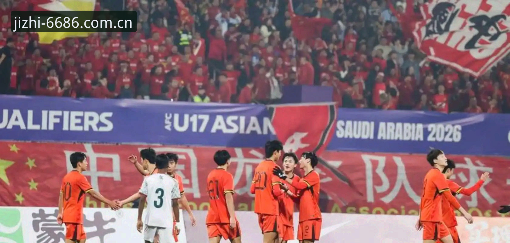 体育活动2026最新版本 U17世界杯抽签结果揭晓,中国男女足分遇强敌——6686体育赛事直播带你直击最新动态