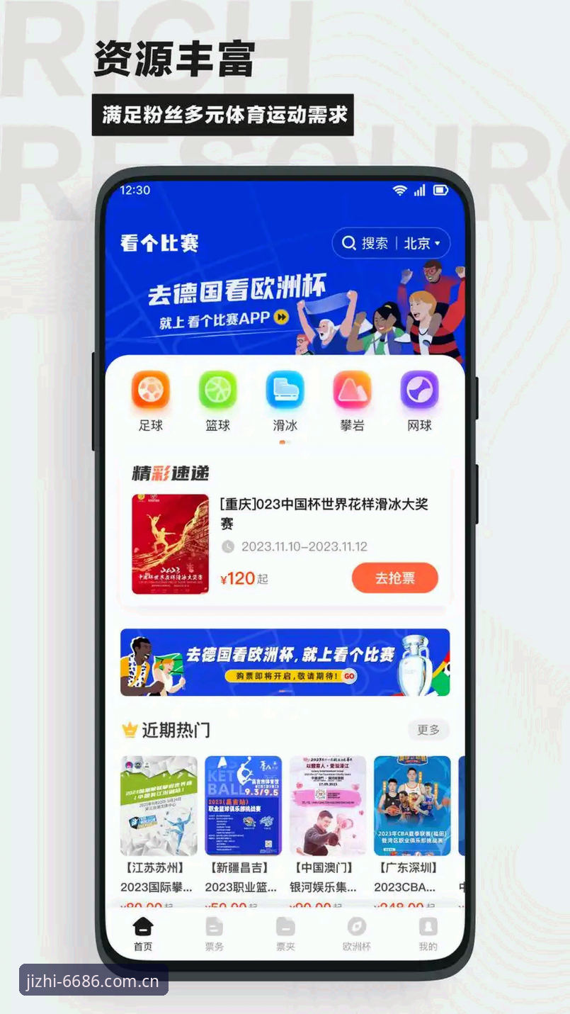 体育怎么下载怎么下载 体育怎么下载怎么下载:官网vs app全面对比,新手必看的选择指南